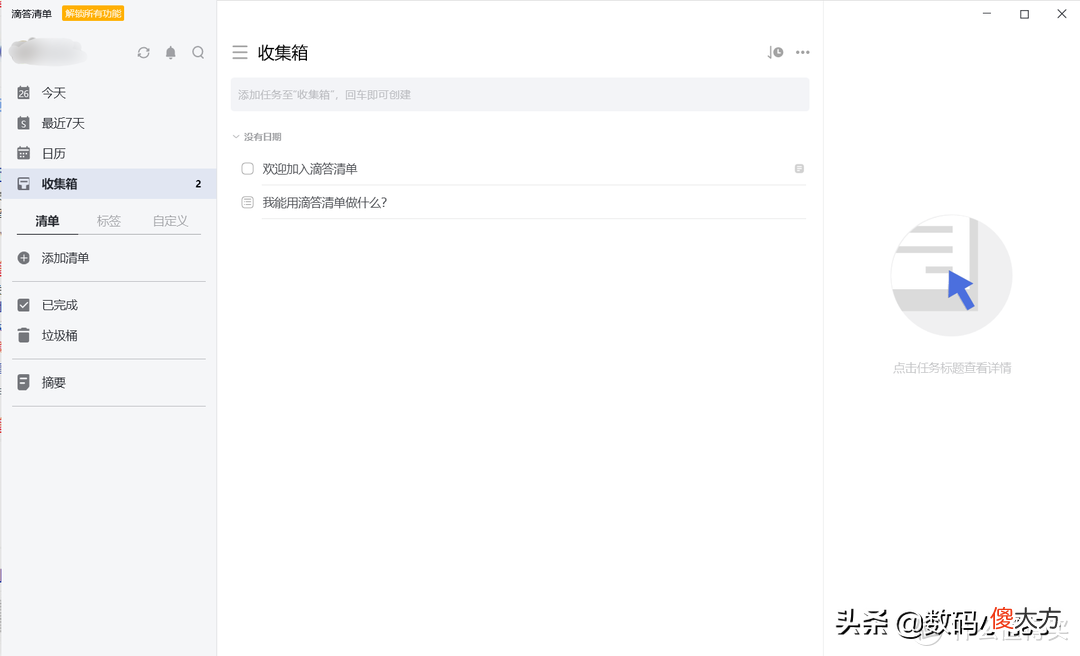 盘点那些相见恨晚的良心软件 最良心的软件