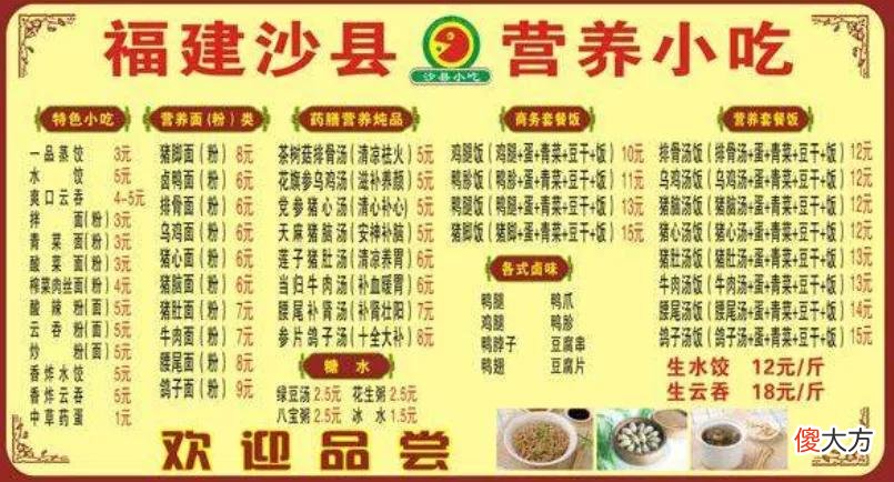 年卖500亿、拟入非遗，风靡全球的沙县小吃到底有多厉害？