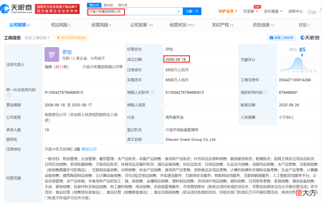 年卖500亿、拟入非遗，风靡全球的沙县小吃到底有多厉害？