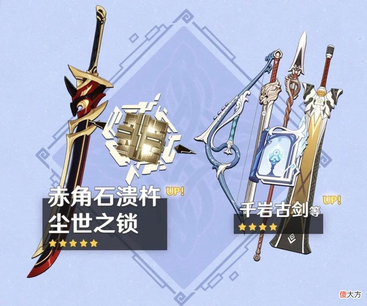 【游戏迷】原神：600原石+久岐忍来了，一斗武器池公布，氪佬看后坐不住了