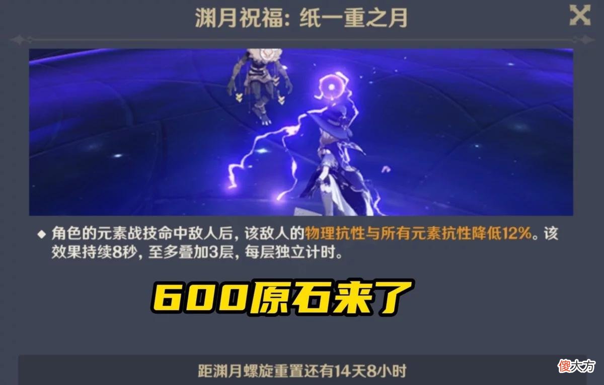 【游戏迷】原神：600原石+久岐忍来了，一斗武器池公布，氪佬看后坐不住了