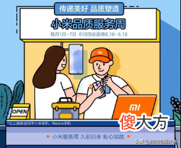 为何小米售后会被众人称赞 小米售后凭什么