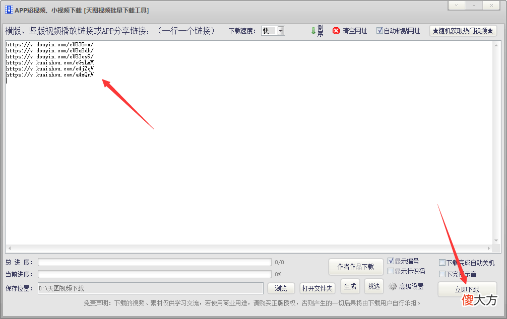 只需十秒教你轻松一键批量去水印下载抖音 抖音一键去水印免费版下载