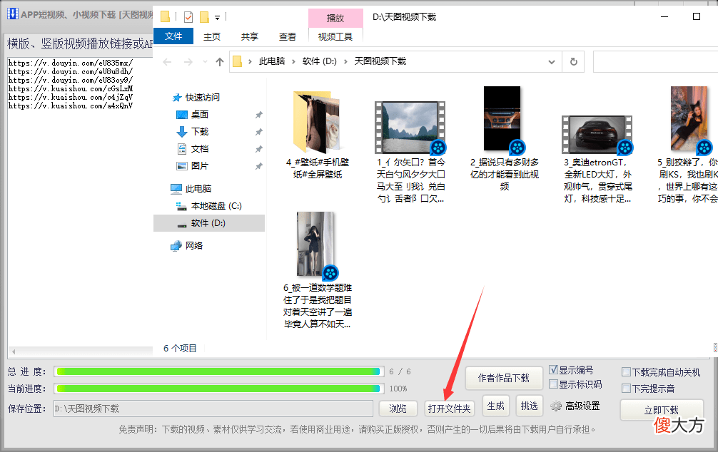 只需十秒教你轻松一键批量去水印下载抖音 抖音一键去水印免费版下载