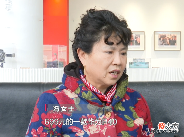 网上花799元买华为P40，贵阳大妈发现被骗：手机卡槽都没有