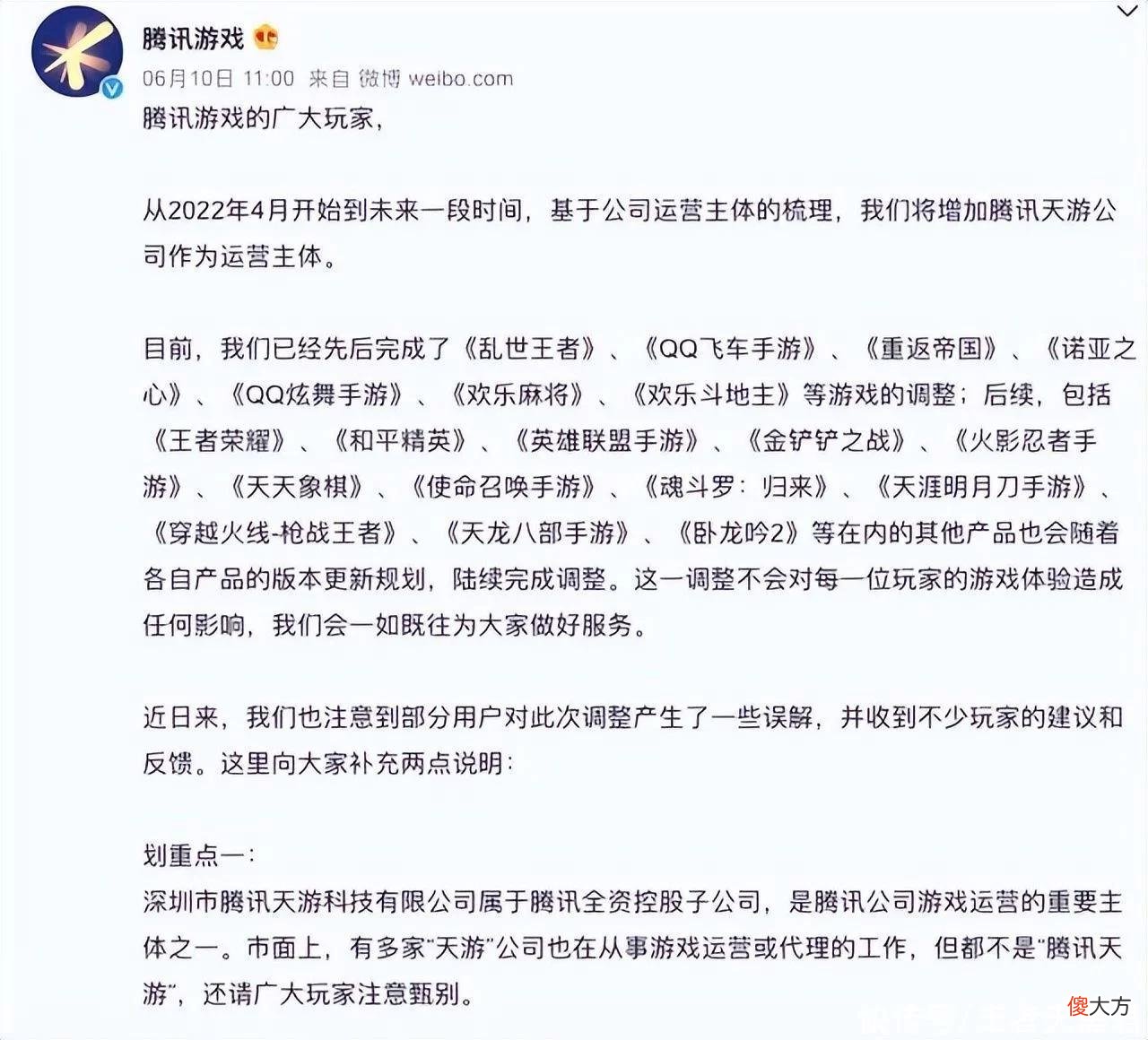 【游戏迷】还在评论区关注天游事件？王者荣耀新赛季战令皮肤都已经爆料了