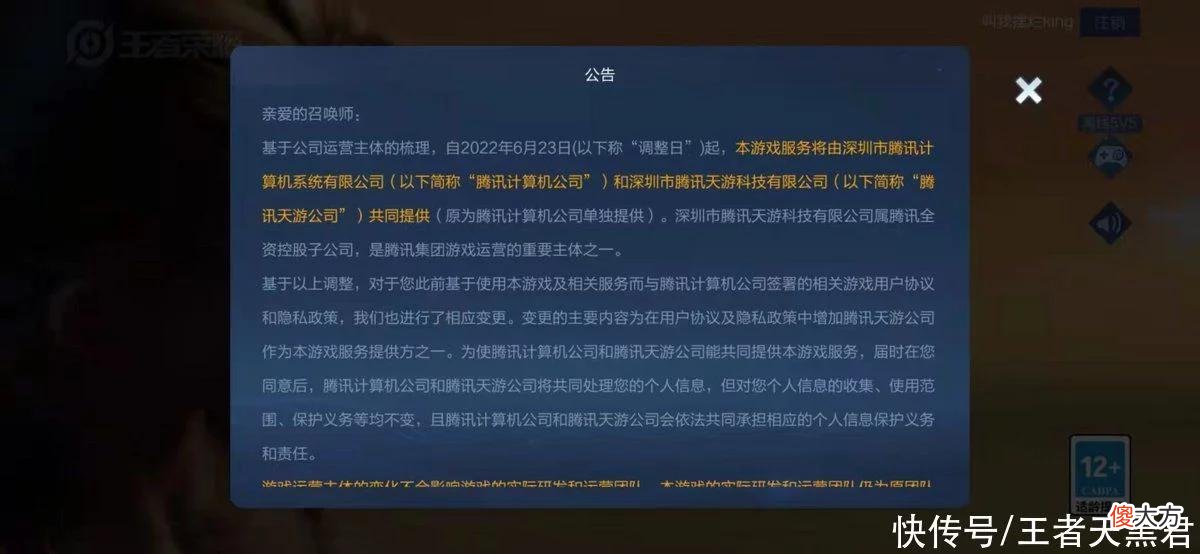 【游戏迷】还在评论区关注天游事件？王者荣耀新赛季战令皮肤都已经爆料了
