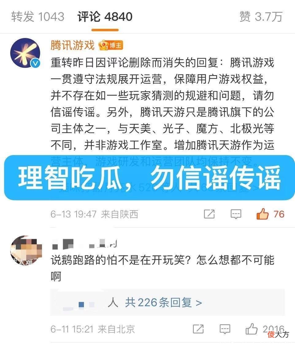 【游戏迷】还在评论区关注天游事件？王者荣耀新赛季战令皮肤都已经爆料了