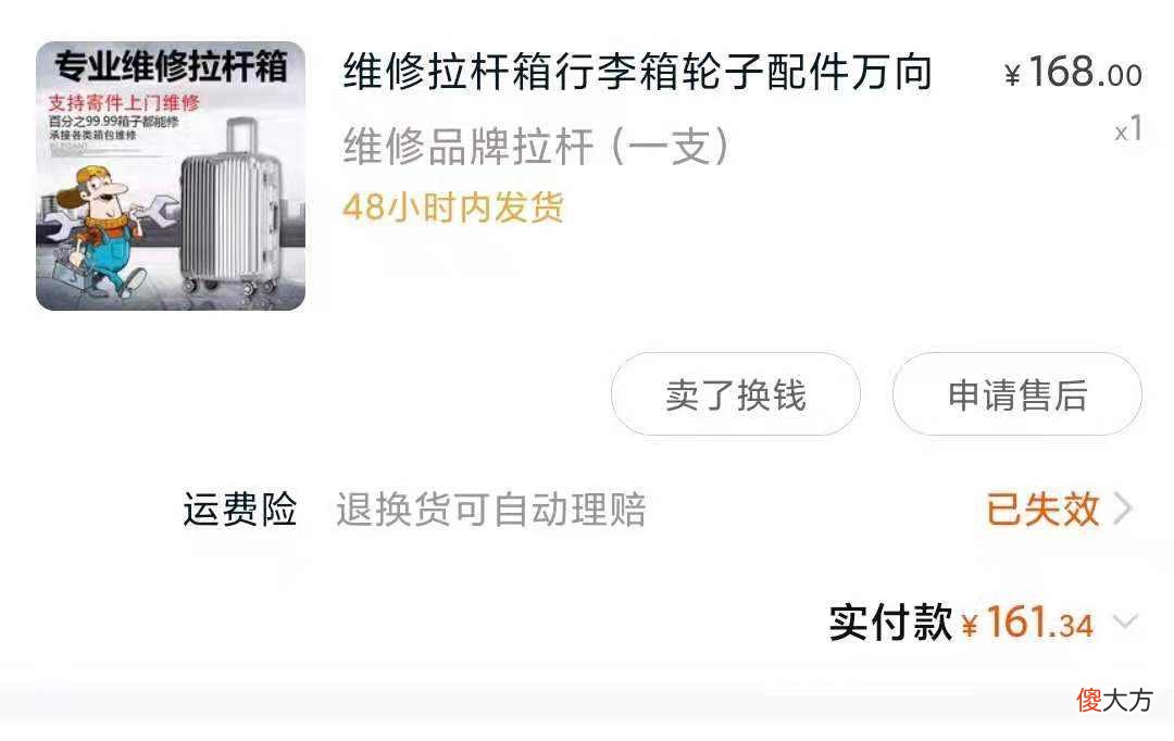 却又细节满满的行李箱 行李箱细节图