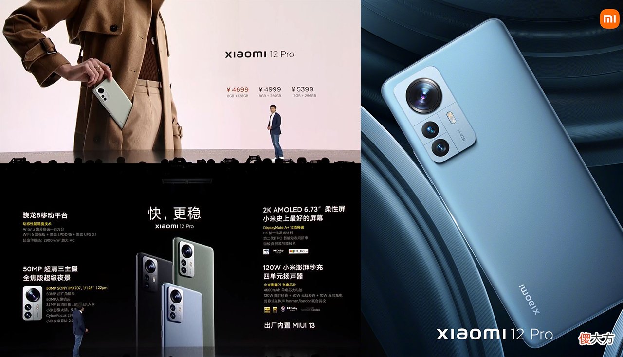 浅谈小米12系列 小米12?
