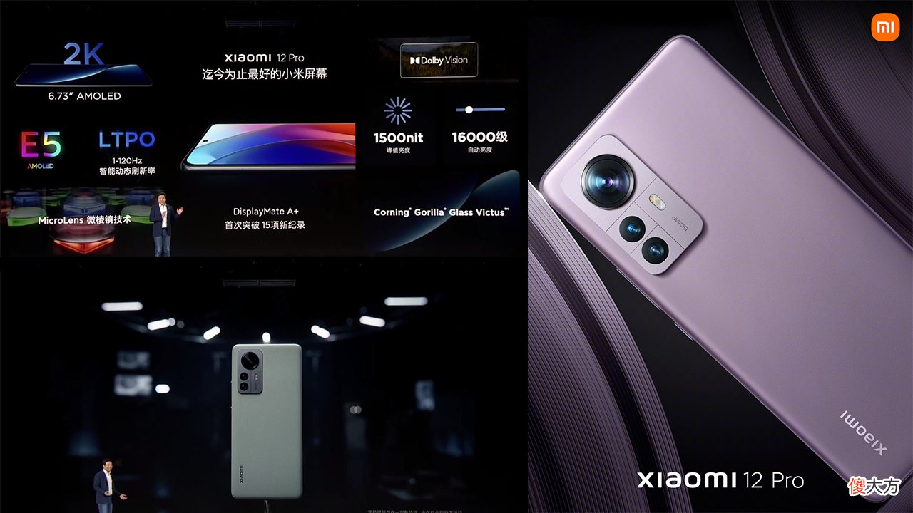 浅谈小米12系列 小米12?