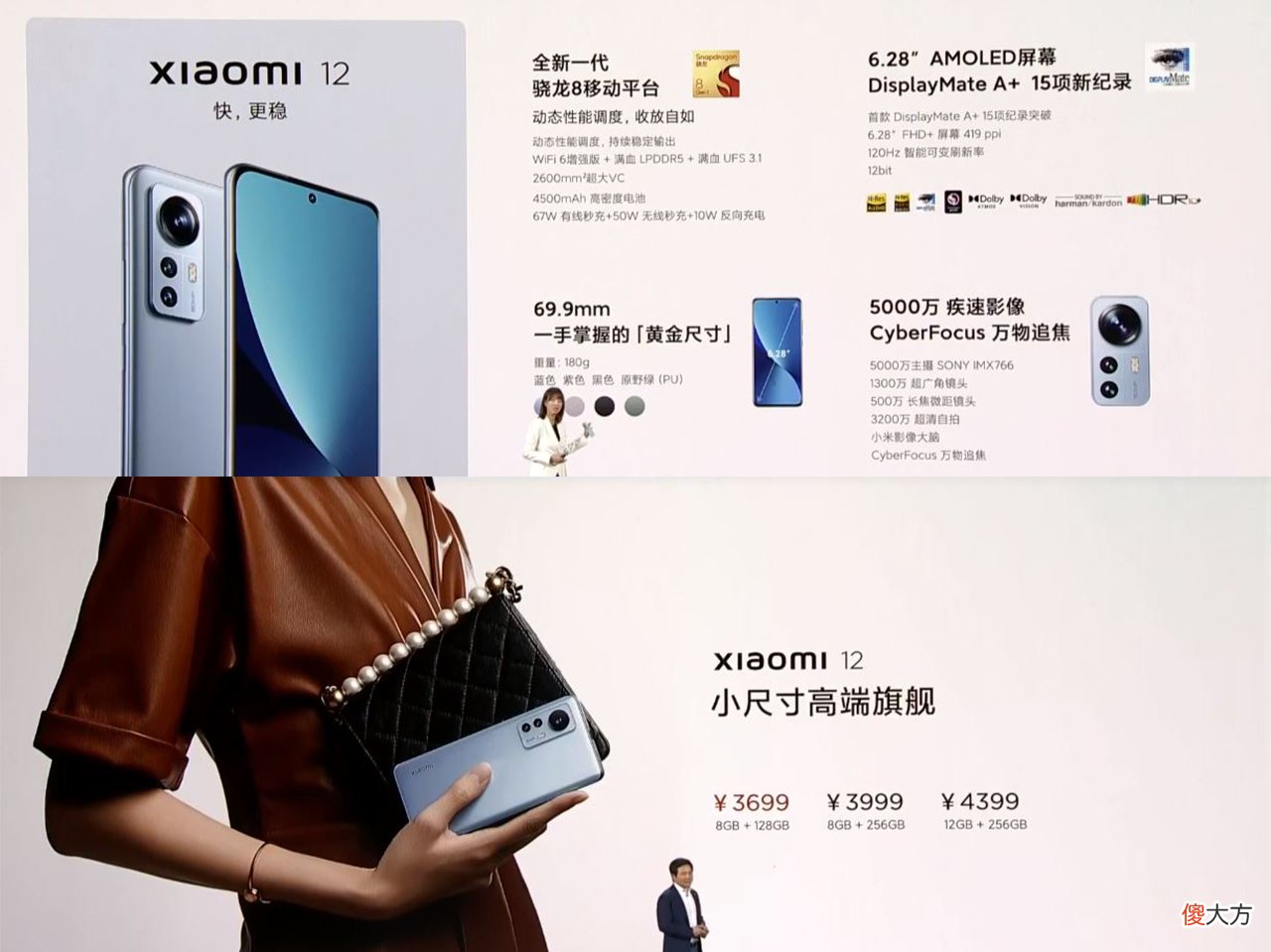 浅谈小米12系列 小米12?