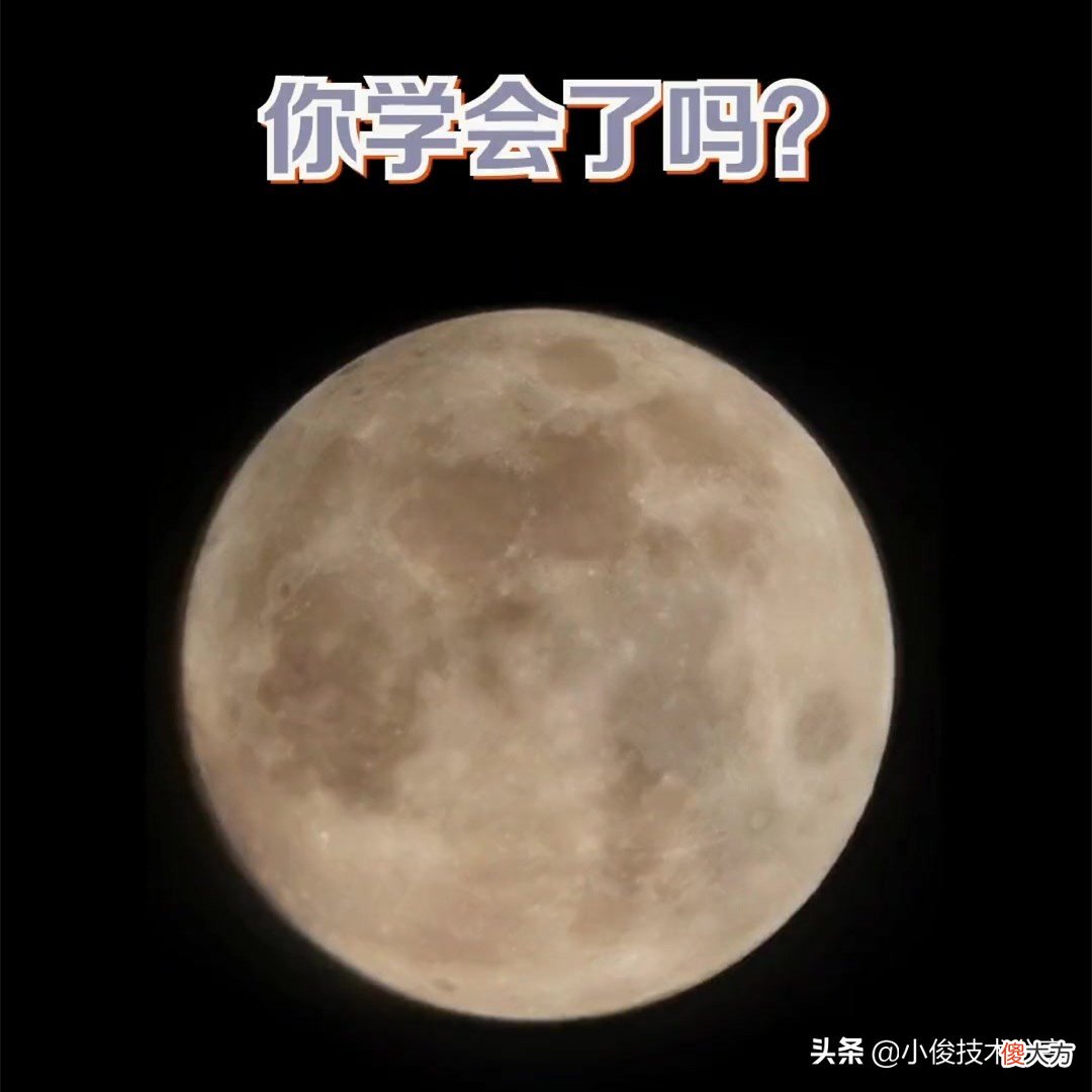 华为手机怎样才能拍出既清晰又美观的月亮 华为如何拍出清晰的月亮