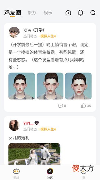 一款专门提供云游戏的服务软件 能够云游戏的软件
