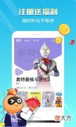 一款专门提供云游戏的服务软件 能够云游戏的软件