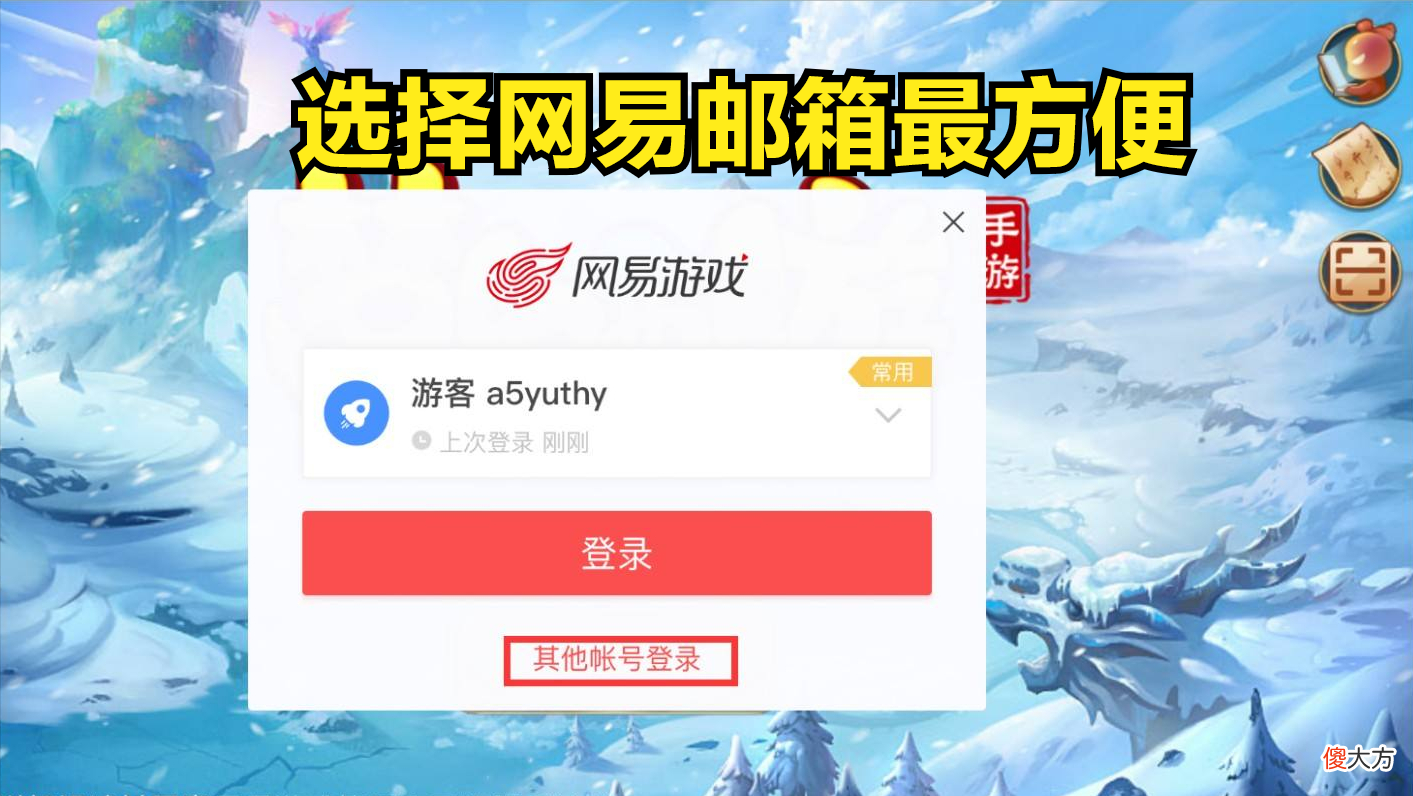 让游戏账号增值更快 帐号及增值