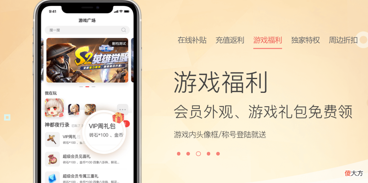 让游戏账号增值更快 帐号及增值