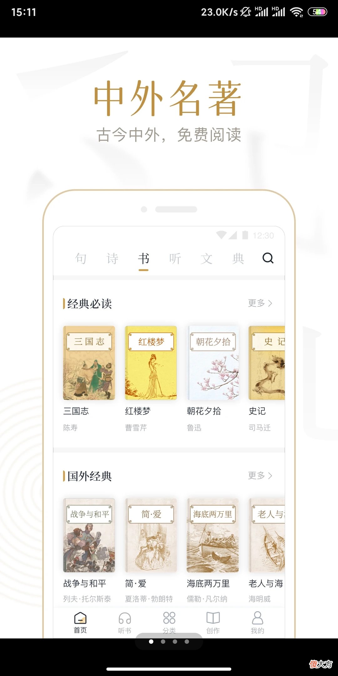四款好用到离谱的宝藏软件 有什么好用的宝藏软件