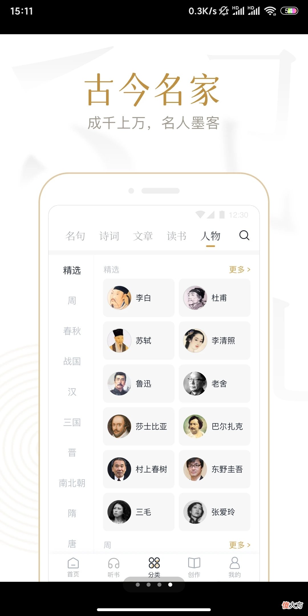 四款好用到离谱的宝藏软件 有什么好用的宝藏软件