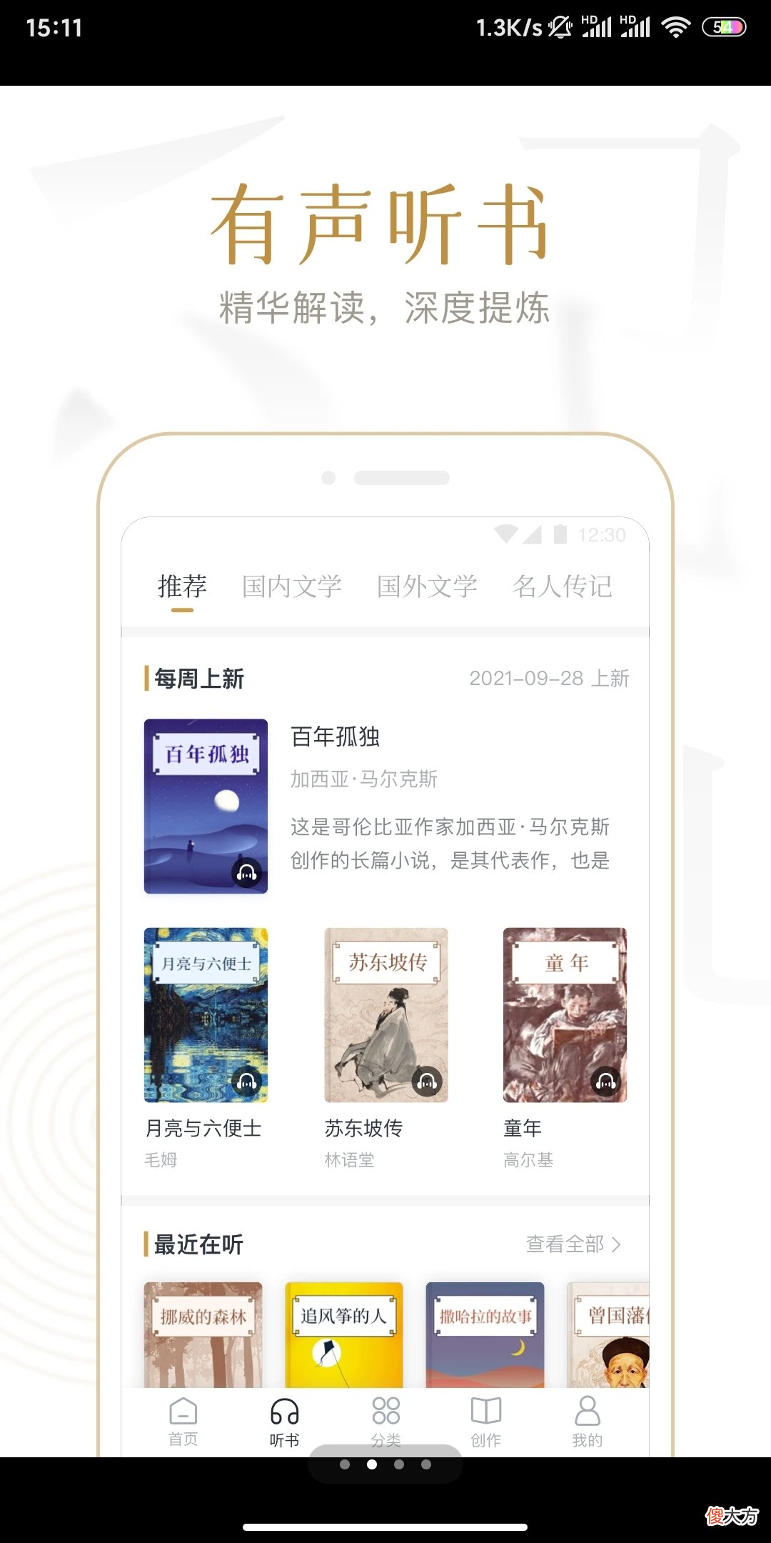 四款好用到离谱的宝藏软件 有什么好用的宝藏软件