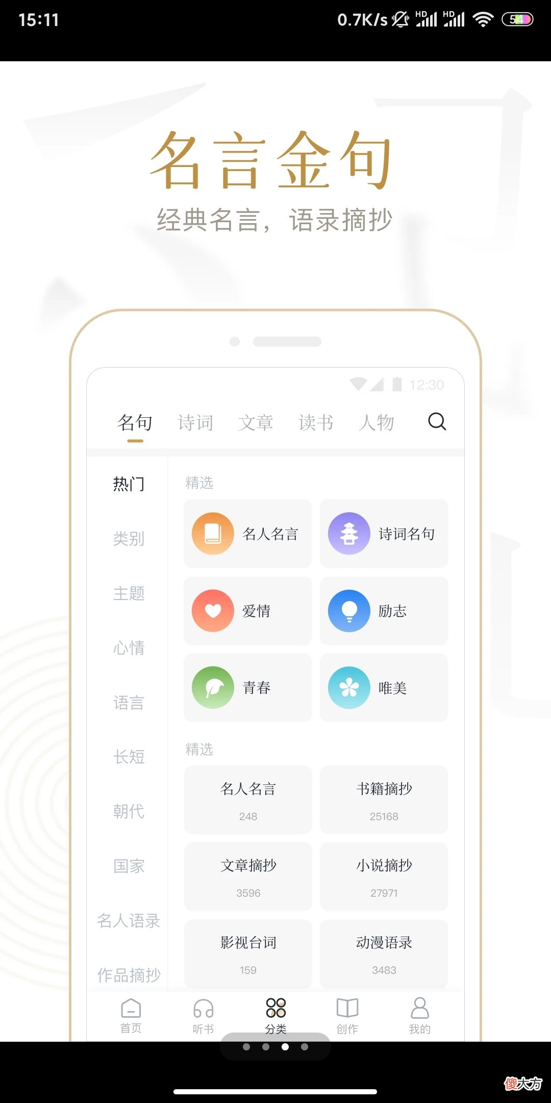 四款好用到离谱的宝藏软件 有什么好用的宝藏软件