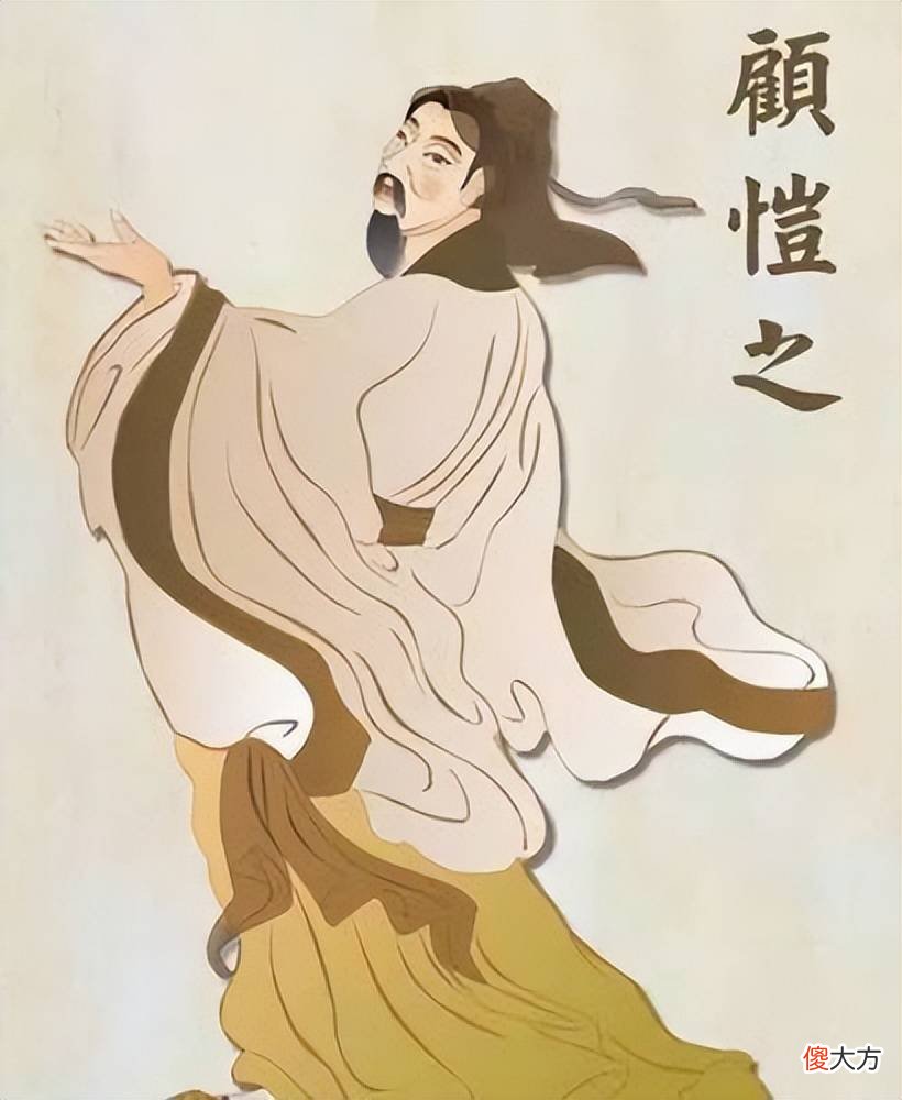 【爱历史】顾恺之：这位东晋的老玩童，才绝、画绝，痴绝，撩妹更是堪称一绝
