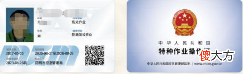 什么是高空作业 什么是登高作业