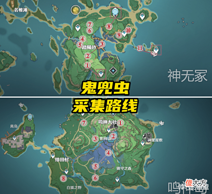 【游戏迷】原神:荒泷一斗复刻前的3项准备,5阶白影剑是平民玩家的不二之选!