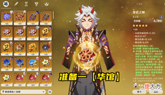【游戏迷】原神:荒泷一斗复刻前的3项准备,5阶白影剑是平民玩家的不二之选!