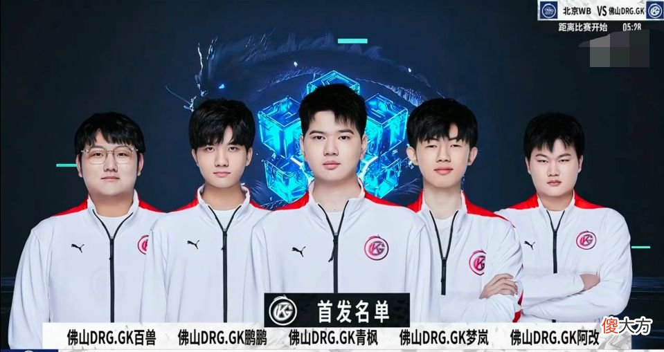 【游戏迷】GK教练采访道出打WB方法！WB老板怼网友见素质，击败WB全在算盘内