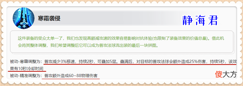 【游戏世界】王者荣耀：S28赛季加强最多的4个英雄，3个因为装备，1个因为重做
