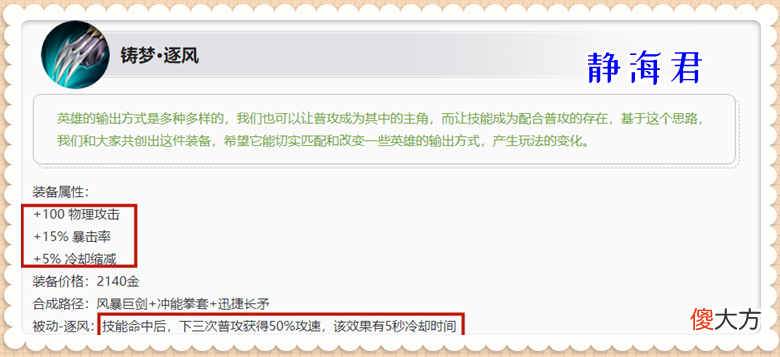 【游戏世界】王者荣耀：S28赛季加强最多的4个英雄，3个因为装备，1个因为重做