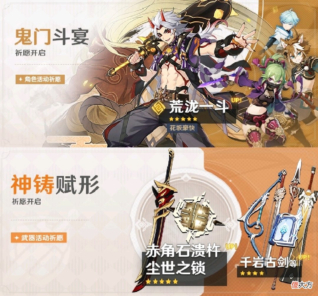 【游戏迷】原神资讯：2.7版本和2.8版本卡池曝光，确定有宵宫、可莉、万叶？
