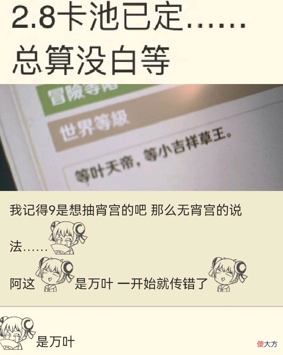 【游戏迷】原神资讯：2.7版本和2.8版本卡池曝光，确定有宵宫、可莉、万叶？
