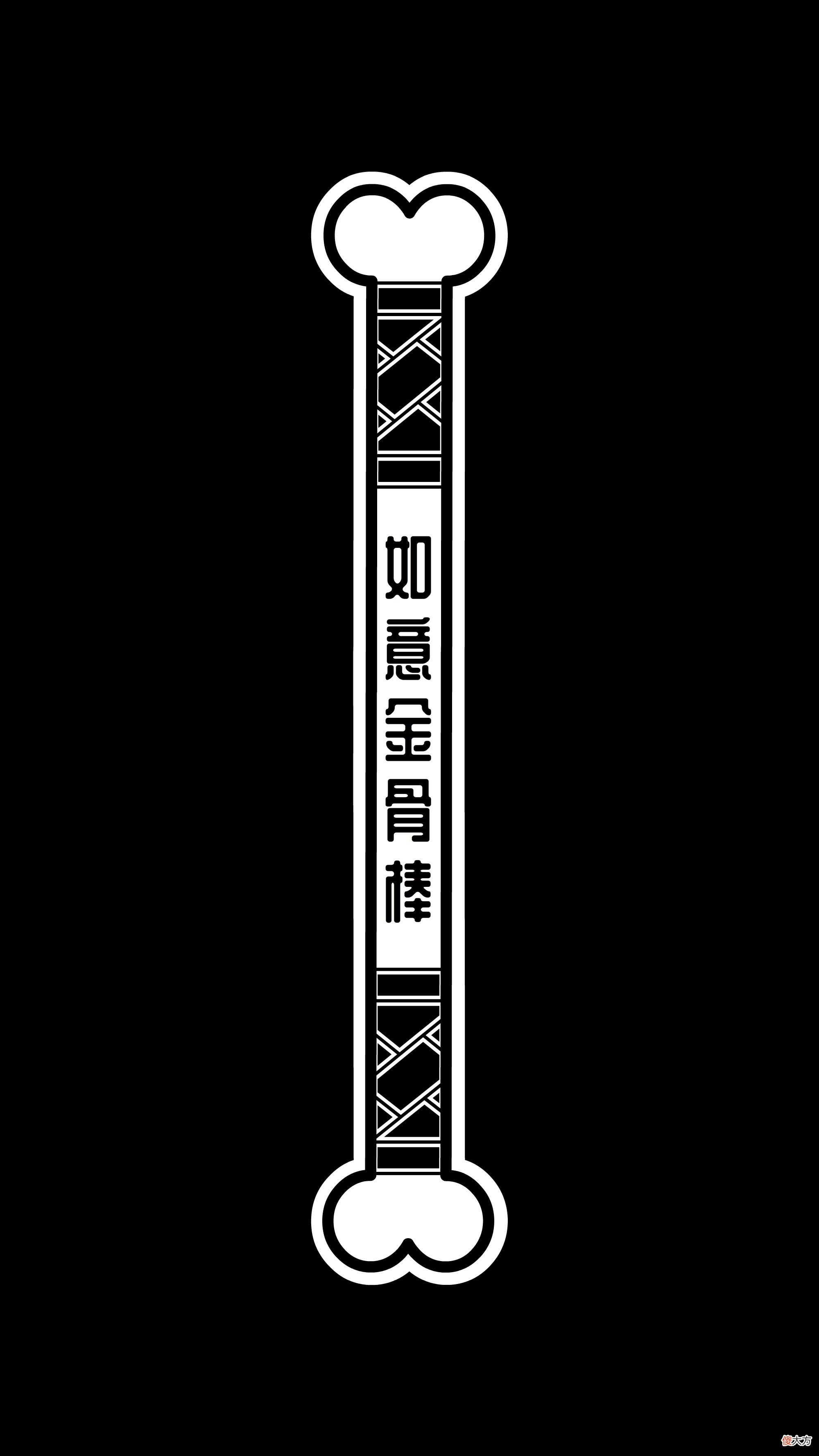 HI BLACK EYE(KULO STAR)潮牌十二生肖系列之申猴纯黑手机壁纸