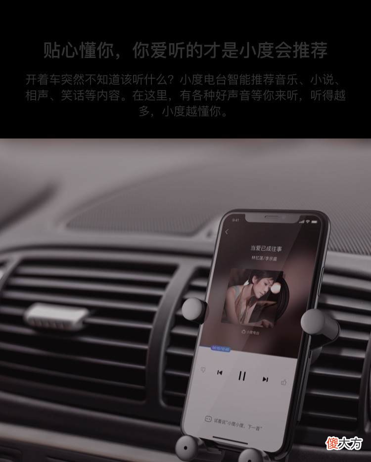 听话的小度智能车载支架帮你安全驾车 小度车载支架