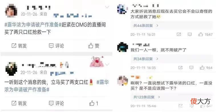 【时尚一点】才过两年，知名美妆巨头又破产了