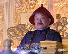 【爱历史】恭王府的三任主人，首任是巨贪，二任是公子哥，三任是铁帽子王