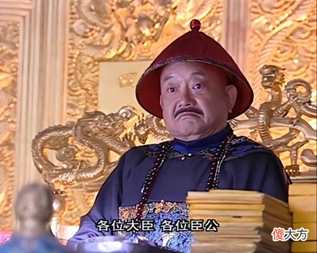 【爱历史】恭王府的三任主人，首任是巨贪，二任是公子哥，三任是铁帽子王