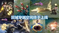 【游戏迷】下款星传说确定，1元史诗活动上线，西施敦煌超美，李逍遥成为绝版