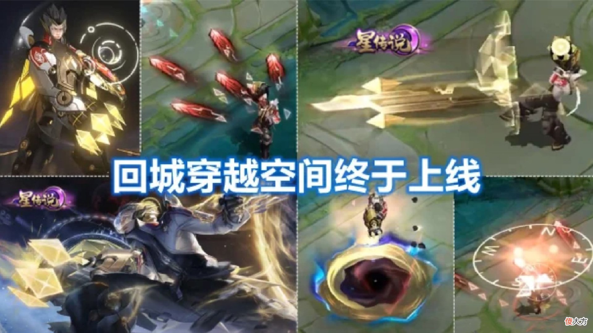 【游戏迷】下款星传说确定,1元史诗活动上线,西施敦煌超美,李逍遥成为绝版