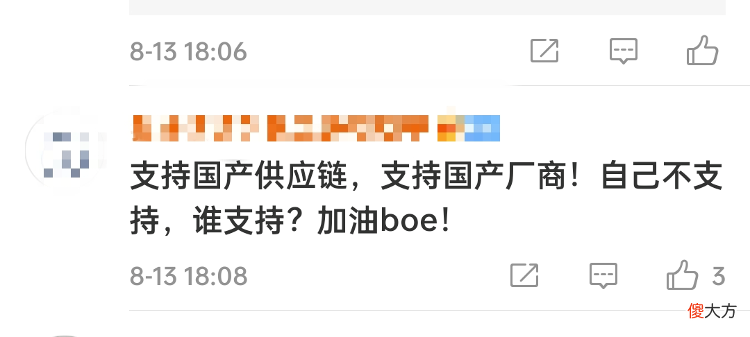 我们是荣耀Magic3屏幕独家供应商 荣耀magic3的屏幕供应商