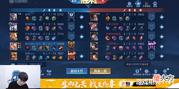 【游戏迷】巅峰赛认错人有多尴尬?妖刀错把路人当小胖,花海被打到超鬼