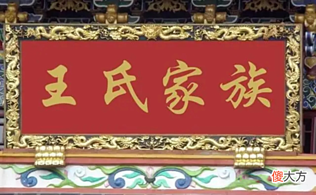 【历史故事】七成姓氏源自河南?看看当地的四大姓氏,你就知道为什么了