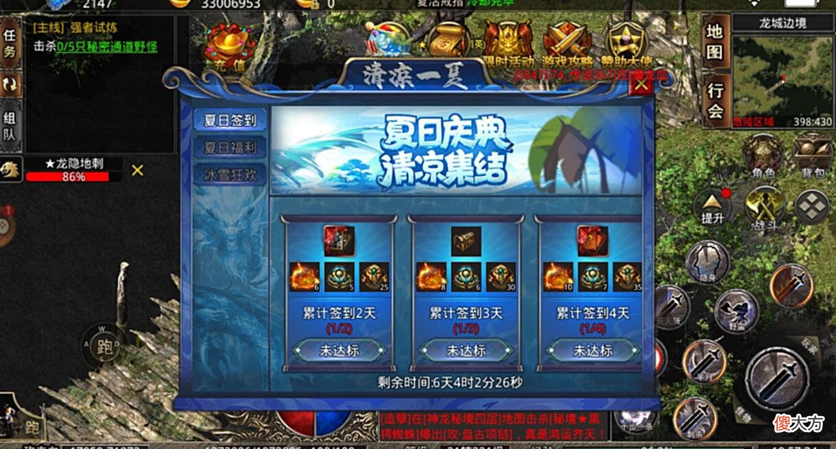 【游戏世界】刀哥传奇：美杜莎传奇清凉一夏限时活动来袭！上线就送100%爆率！