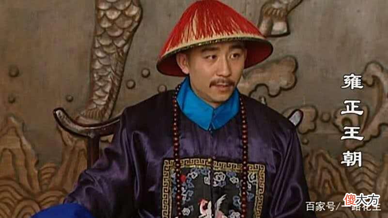 【爱历史】雍正王朝解析：邬思道半隐退的真正原因，是他看透了雍正的人性