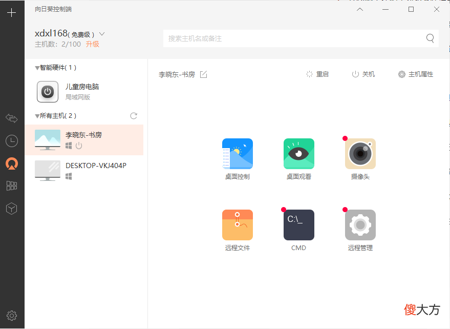 颜值高又实用，向日葵开机盒子K3支持电脑远程操控，使用超方便