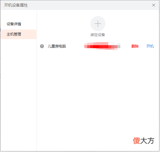 颜值高又实用，向日葵开机盒子K3支持电脑远程操控，使用超方便