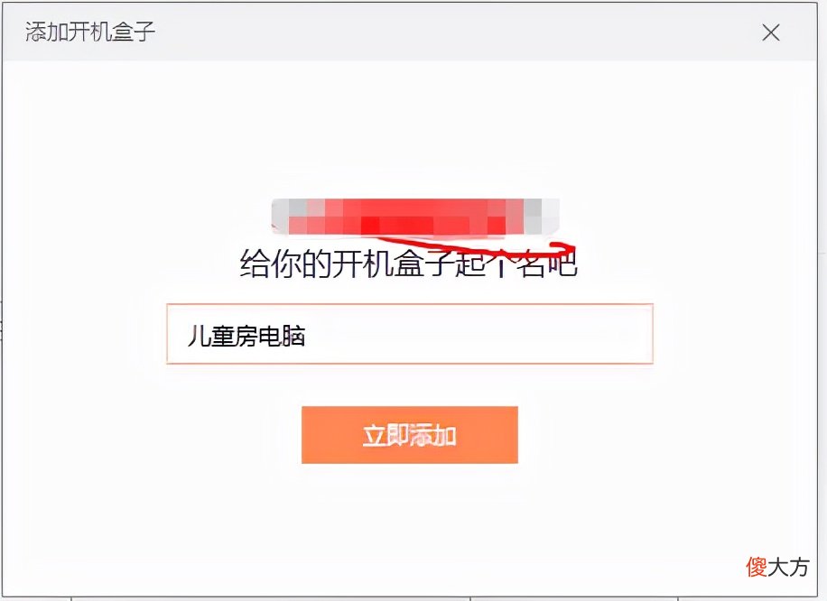 颜值高又实用，向日葵开机盒子K3支持电脑远程操控，使用超方便
