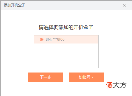 颜值高又实用，向日葵开机盒子K3支持电脑远程操控，使用超方便